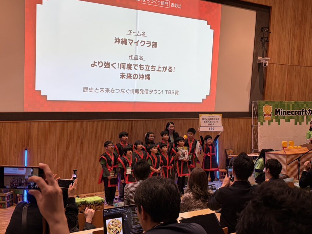 東大で証明した「設計の力」。第7回Minecraftカップ全国大会・TBS賞受賞レポート