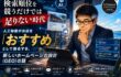 AI検索最適化（GEO）とは？｜意味・SEOとの違い・沖縄の社長さんが明日からできる手順【2026】