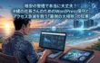 格安の管理で本当に大丈夫？沖縄の社長さんのためのWordPress保守と、アクセス急減を救う「裏側の大掃除」の知恵