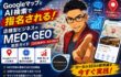 沖縄 MEOは丸投げで終わらない——Googleマップ上位表示とローカルSEO対策の本筋