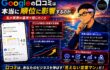 Google口コミはGBP・MEOの順位に影響するのか？実運用で感じたこと
